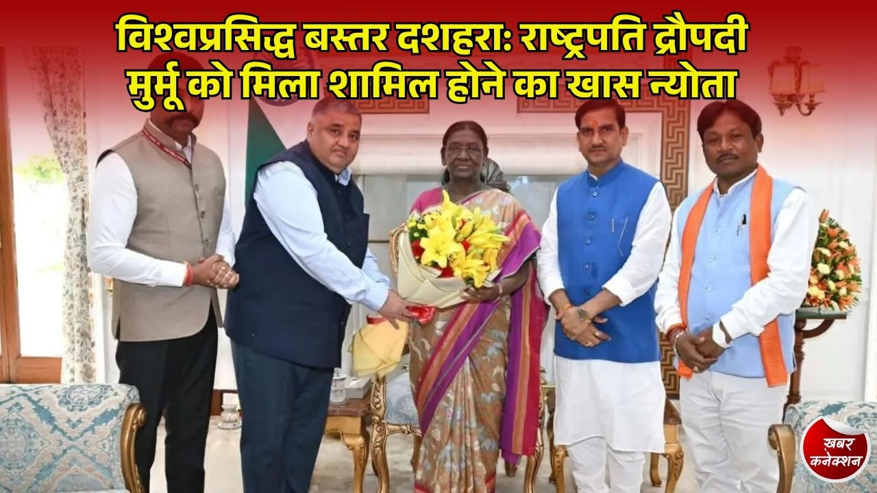 CG News: केंद्रीय राज्य मंत्री तोखन साहू और संस्कृति मंत्री राजेश अग्रवाल ने राष्ट्रपति द्रौपदी मुर्मू को दिया आमंत्रण