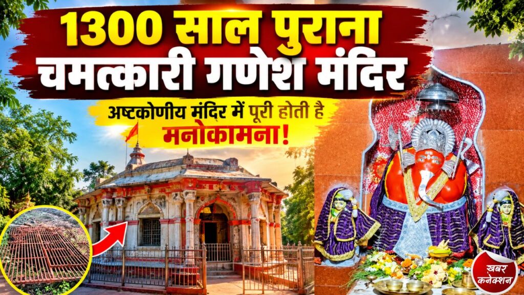CG News: जानिए नवागढ़ के सिद्ध श्री गणेश मंदिर का रहस्य, 1300 साल पुरानी विरासत और आस्था का संगम