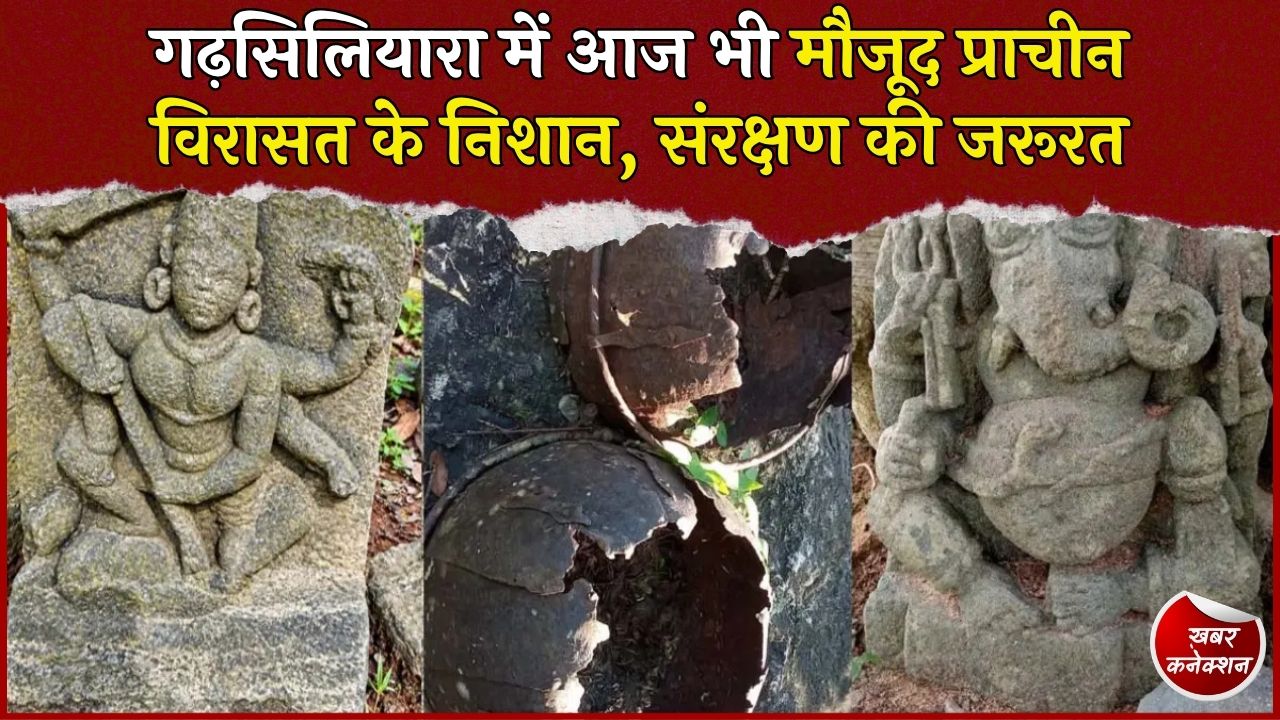 CG News: गढ़सिलियारा की अनदेखी विरासत, बरगद के नीचे विराजित गणेश-शिवलिंग और पुराने लोहे के नगाड़े