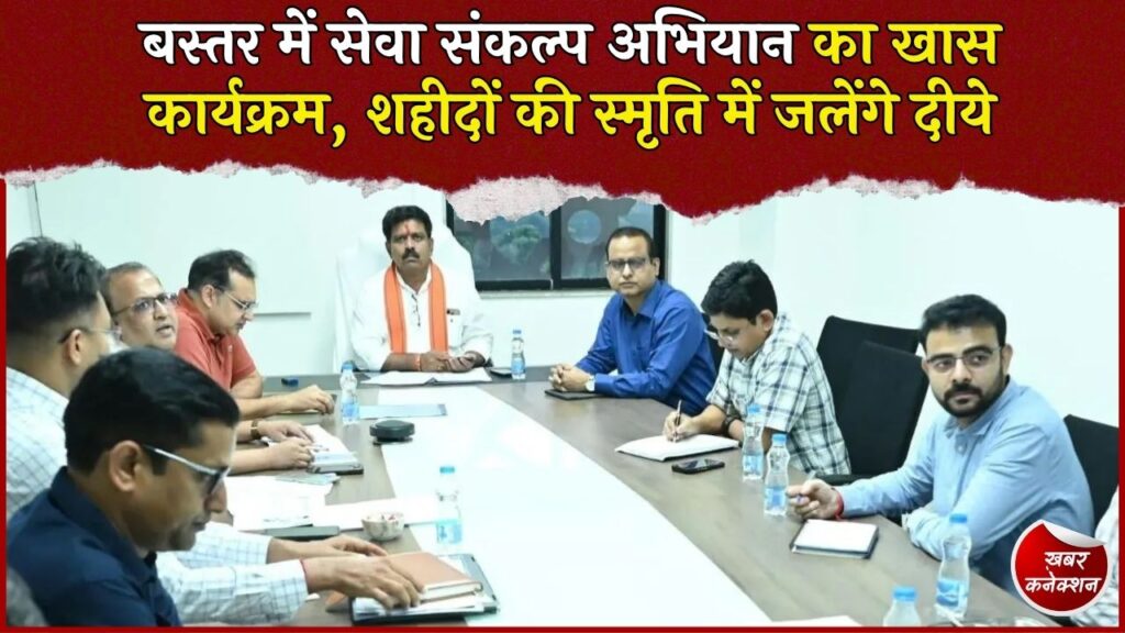 CG News: बस्तर में शहीद परिवारों के बीच जलेंगे दीये, नक्सल प्रभावित इलाकों में होगा विशेष आयोजन