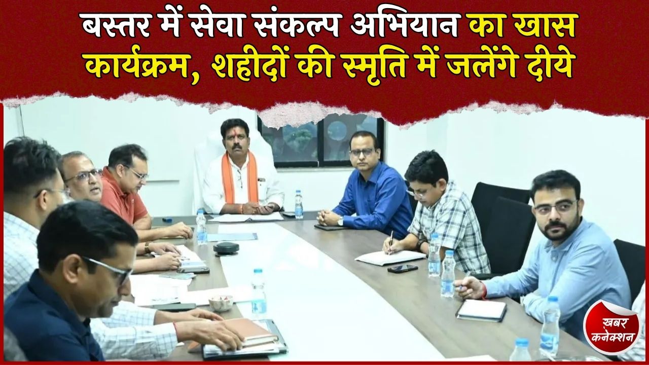 CG News: बस्तर में शहीद परिवारों के बीच जलेंगे दीये, नक्सल प्रभावित इलाकों में होगा विशेष आयोजन