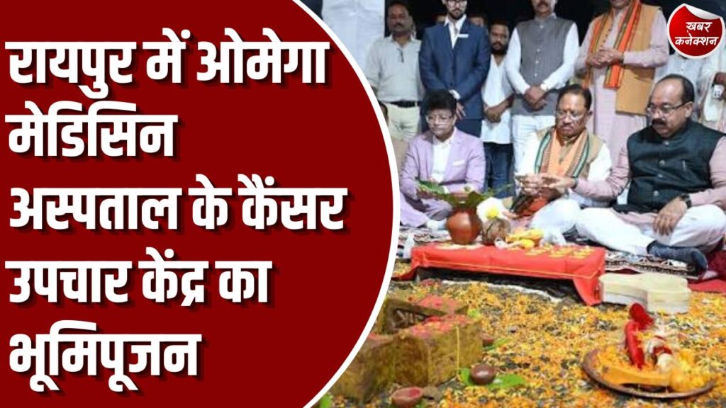CG News: मरीजों की सहूलियत के लिए नवा रायपुर में 200 एकड़ में विकसित हो रही मेडिसिटी और फार्मा पार्क: CM साय