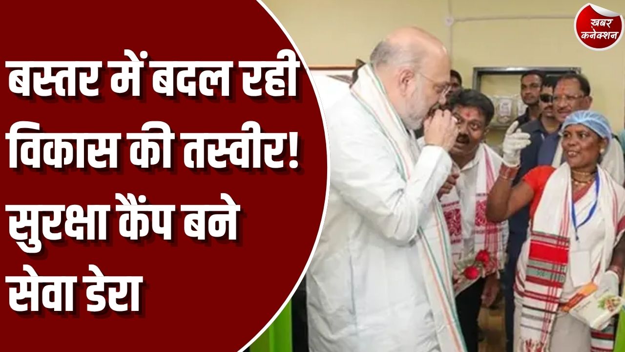 CG News: बस्तर में सुरक्षा कैंप अब बन रहे जनसेवा केंद्र, महिलाओं को सिलाई और इमली प्रसंस्करण से जोड़ने की पहल